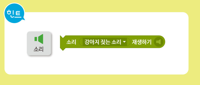 (주)금성출판사 실과(5~6학년군)6 53쪽 수정내용 이미지