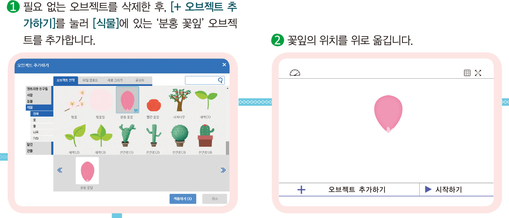 (주)금성출판사 실과(5~6학년군)6 54쪽 현행내용 이미지