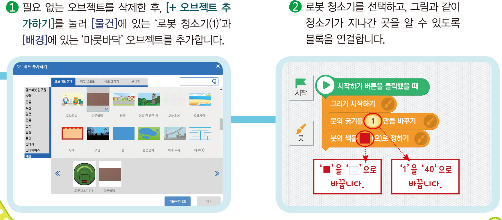 (주)금성출판사 실과(5~6학년군)6 56쪽 현행내용 이미지