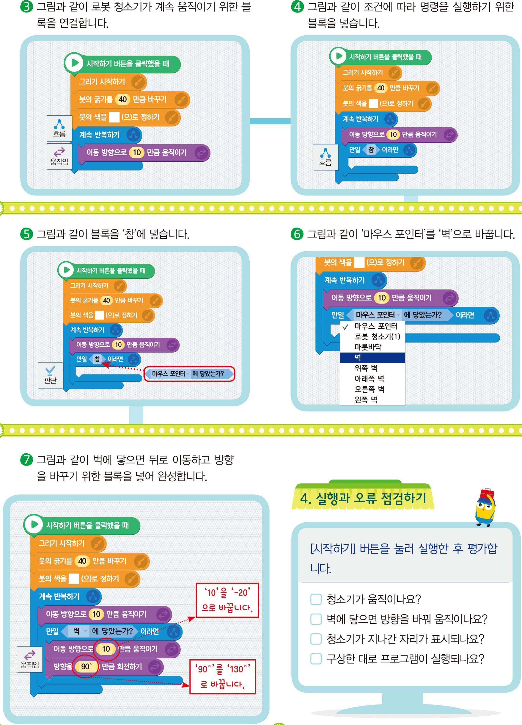 (주)금성출판사 실과(5~6학년군)6 57쪽 현행내용 이미지