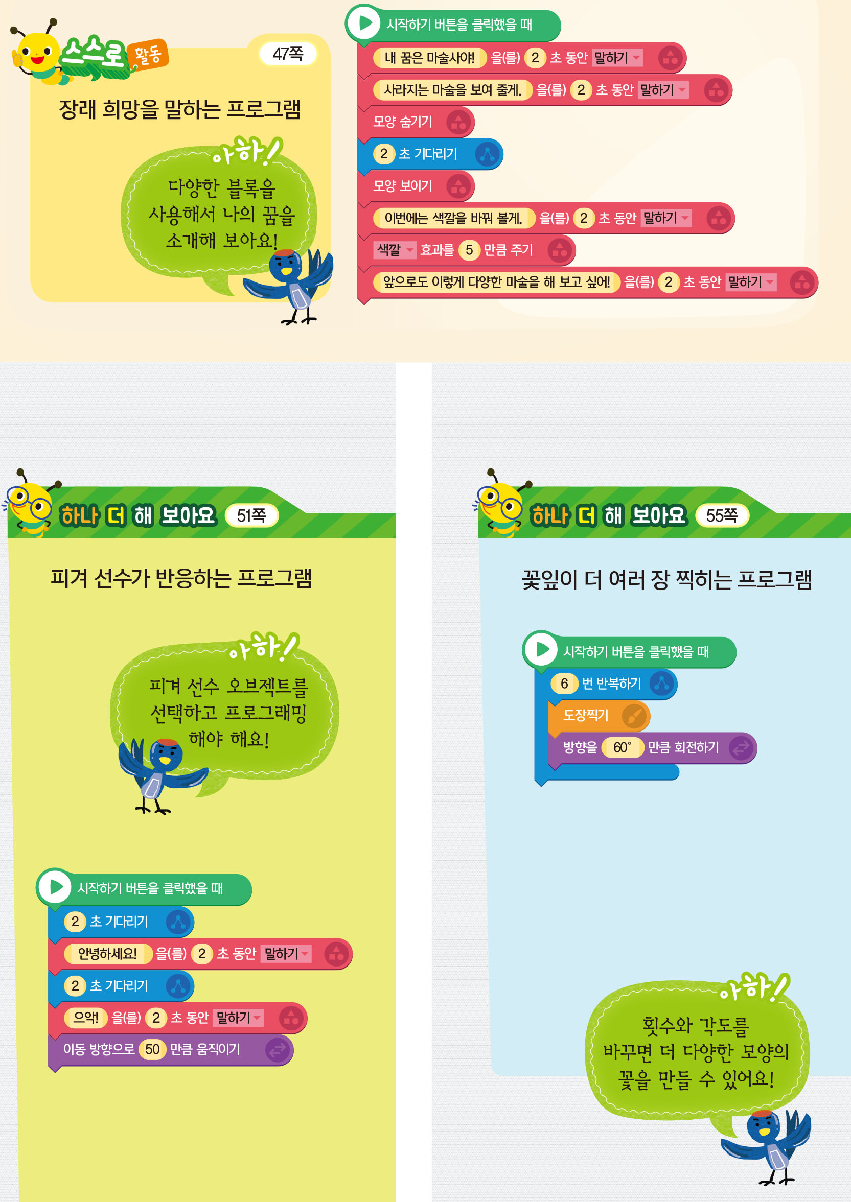 (주)금성출판사 실과(5~6학년군)6 부록1-127쪽 현행내용 이미지