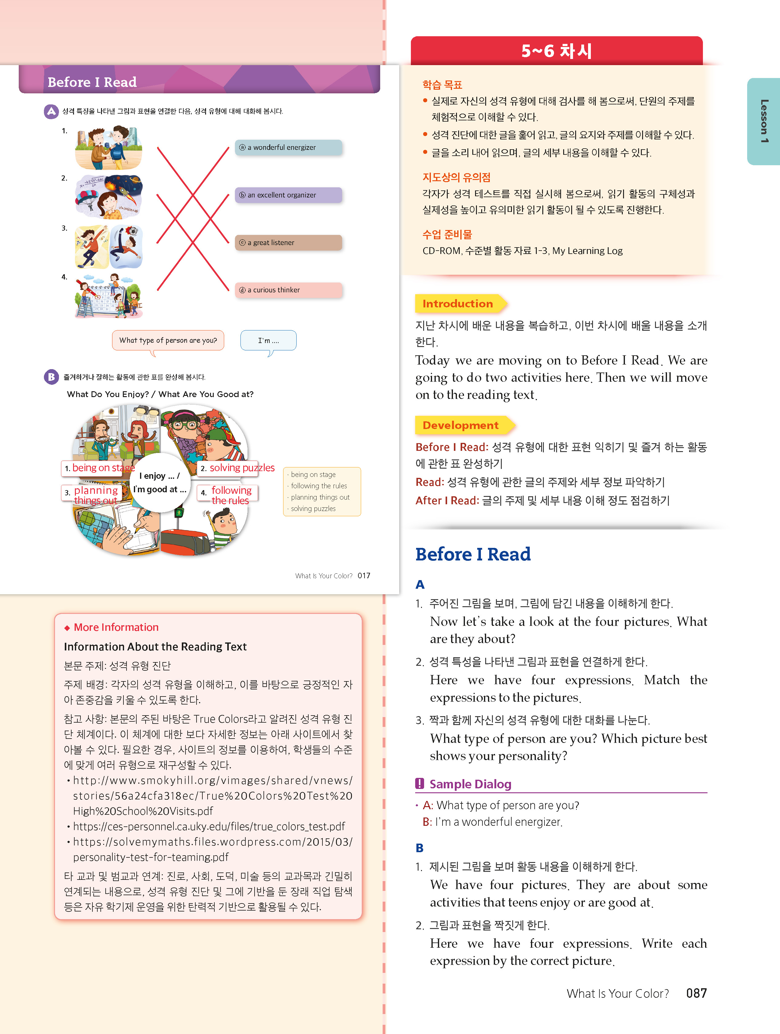 (주)NE능률 영어2(전자저작물 CD 포함) 87쪽 현행내용 이미지