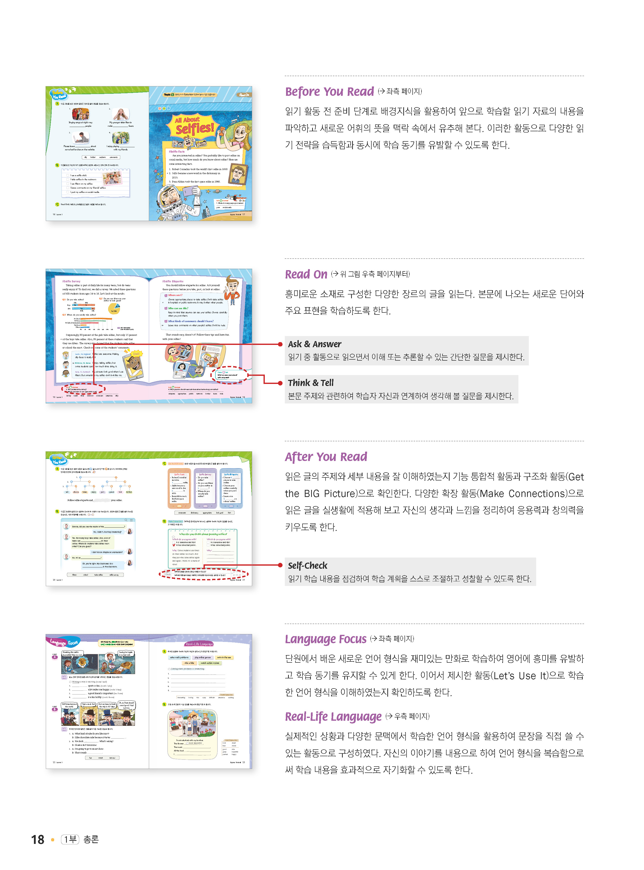 (주)NE능률 영어2(전자저작물 CD 포함) 18쪽 수정내용 이미지