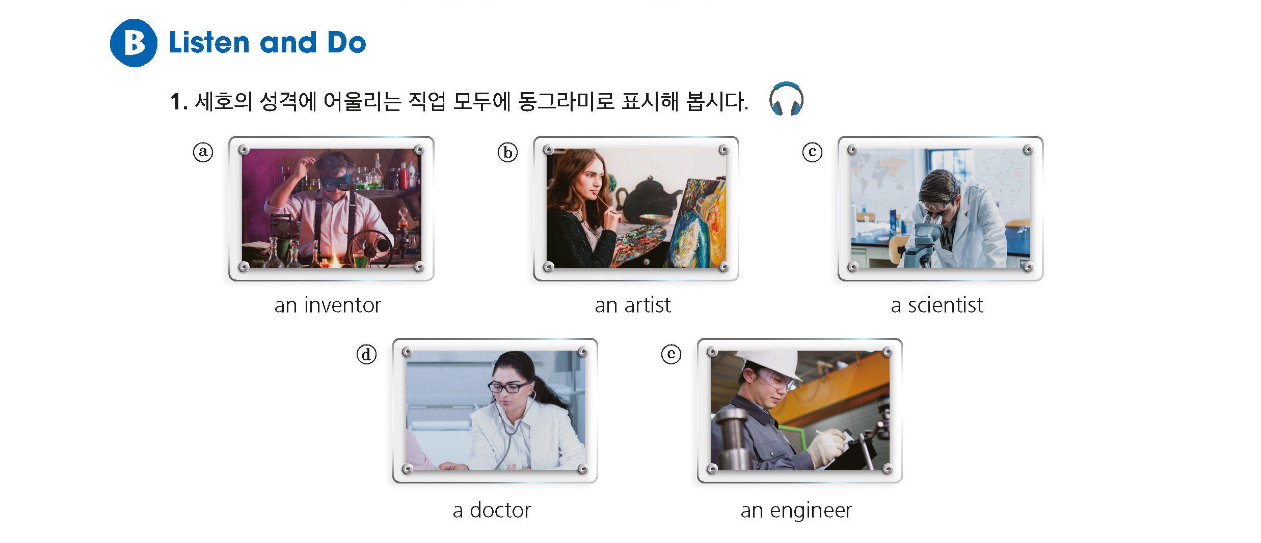 (주)NE능률 영어2 14쪽 현행내용 이미지