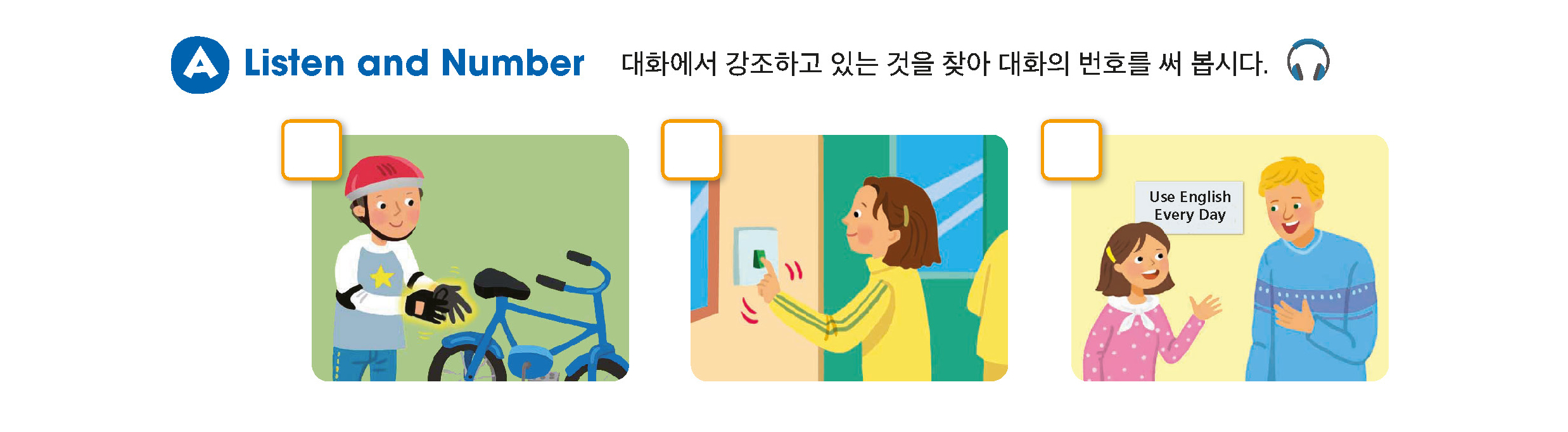 (주)NE능률 영어2 53쪽 현행내용 이미지