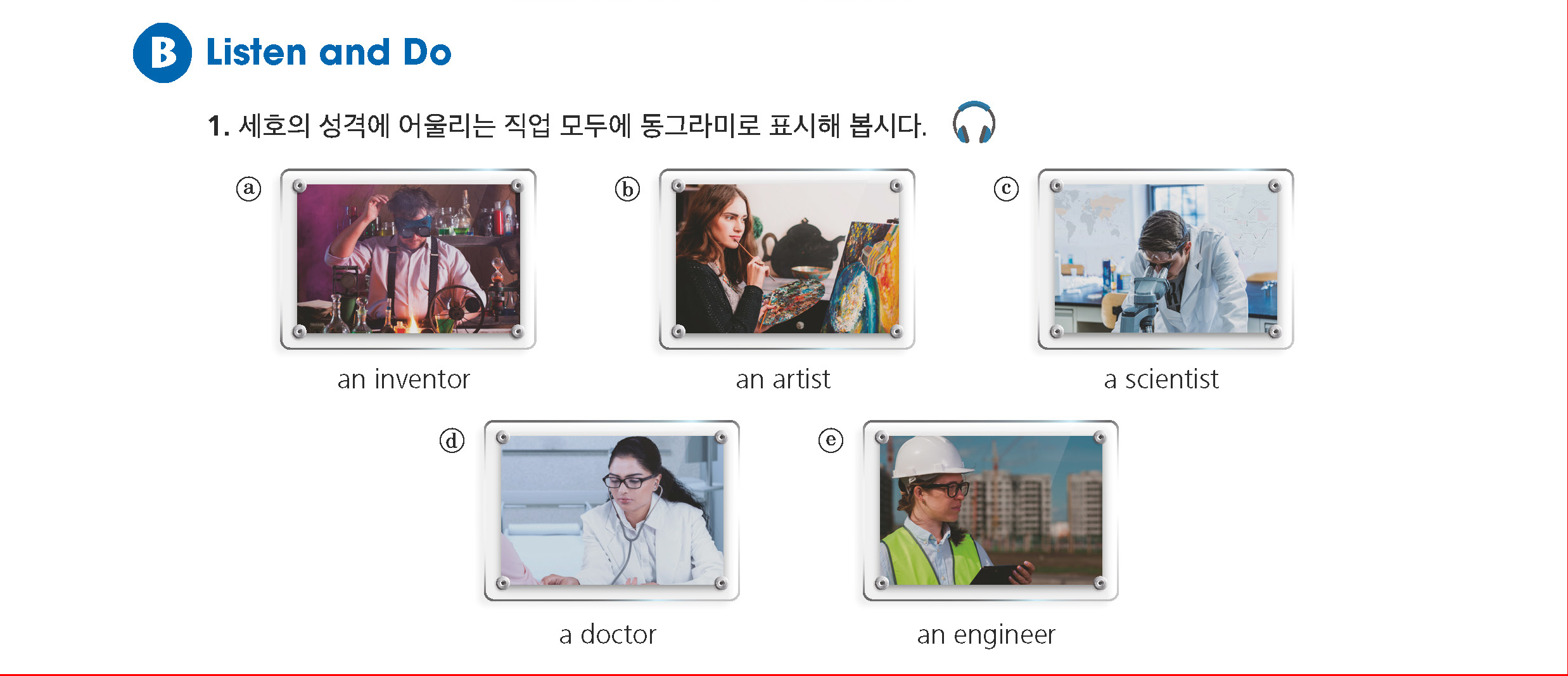 (주)NE능률 영어2 14쪽 수정내용 이미지