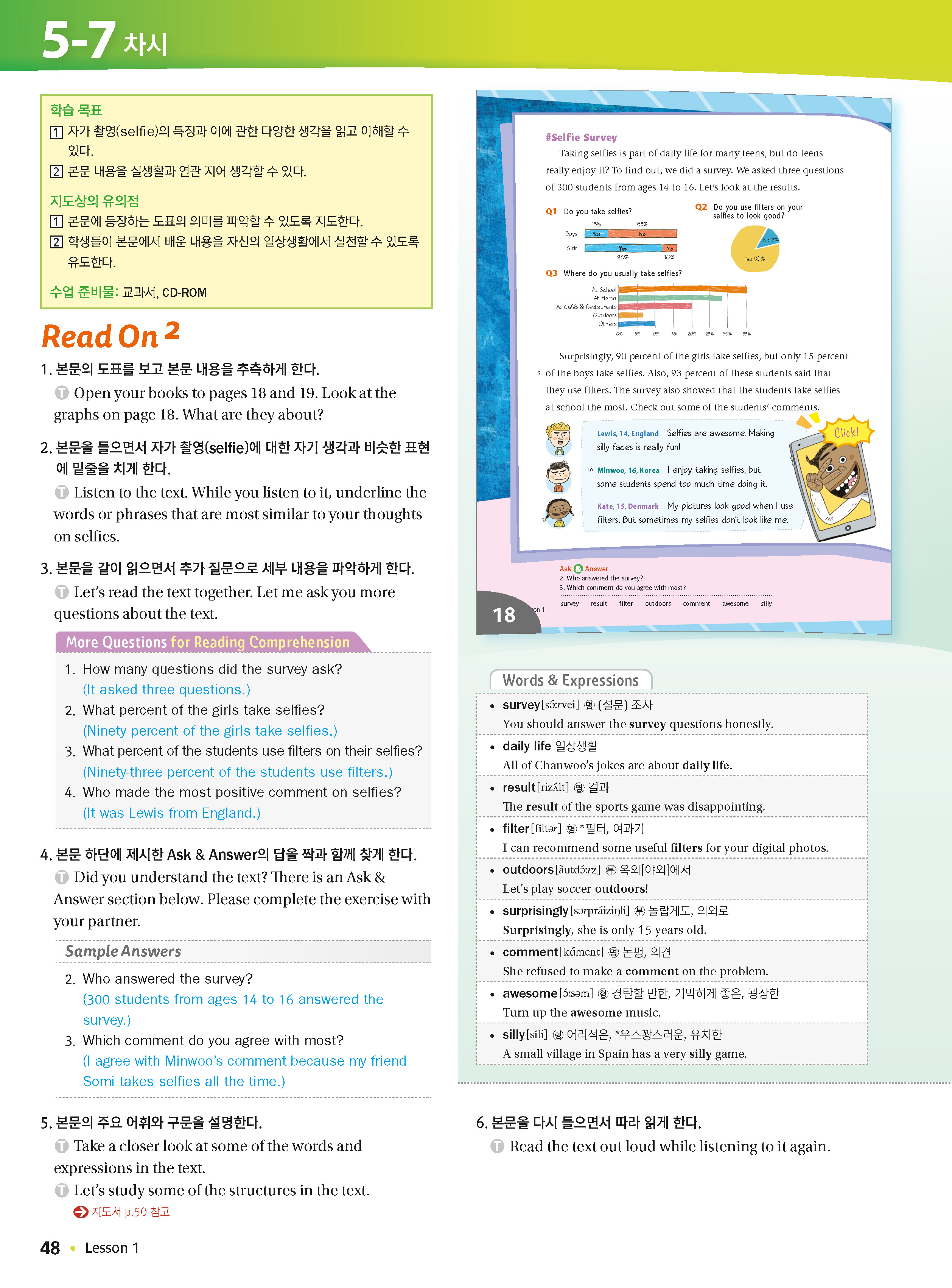 (주)NE능률 영어2(전자저작물 CD 포함) 48쪽 현행내용 이미지