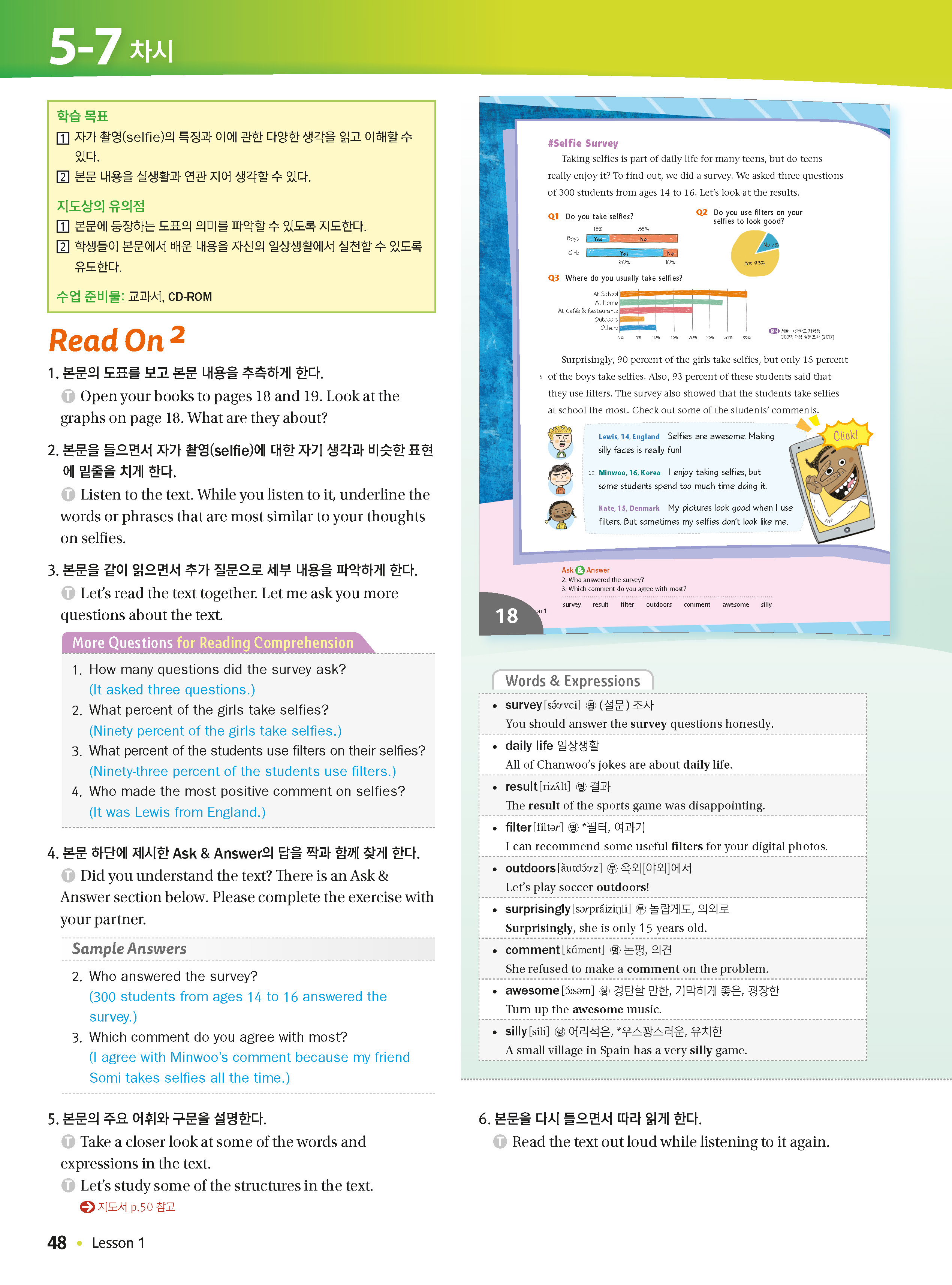 (주)NE능률 영어2(전자저작물 CD 포함) 48쪽 수정내용 이미지