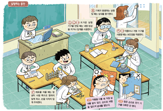 (주)비상교육 과학1 250쪽 현행내용 이미지