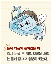 (주)비상교육 과학1 251쪽 현행내용 이미지