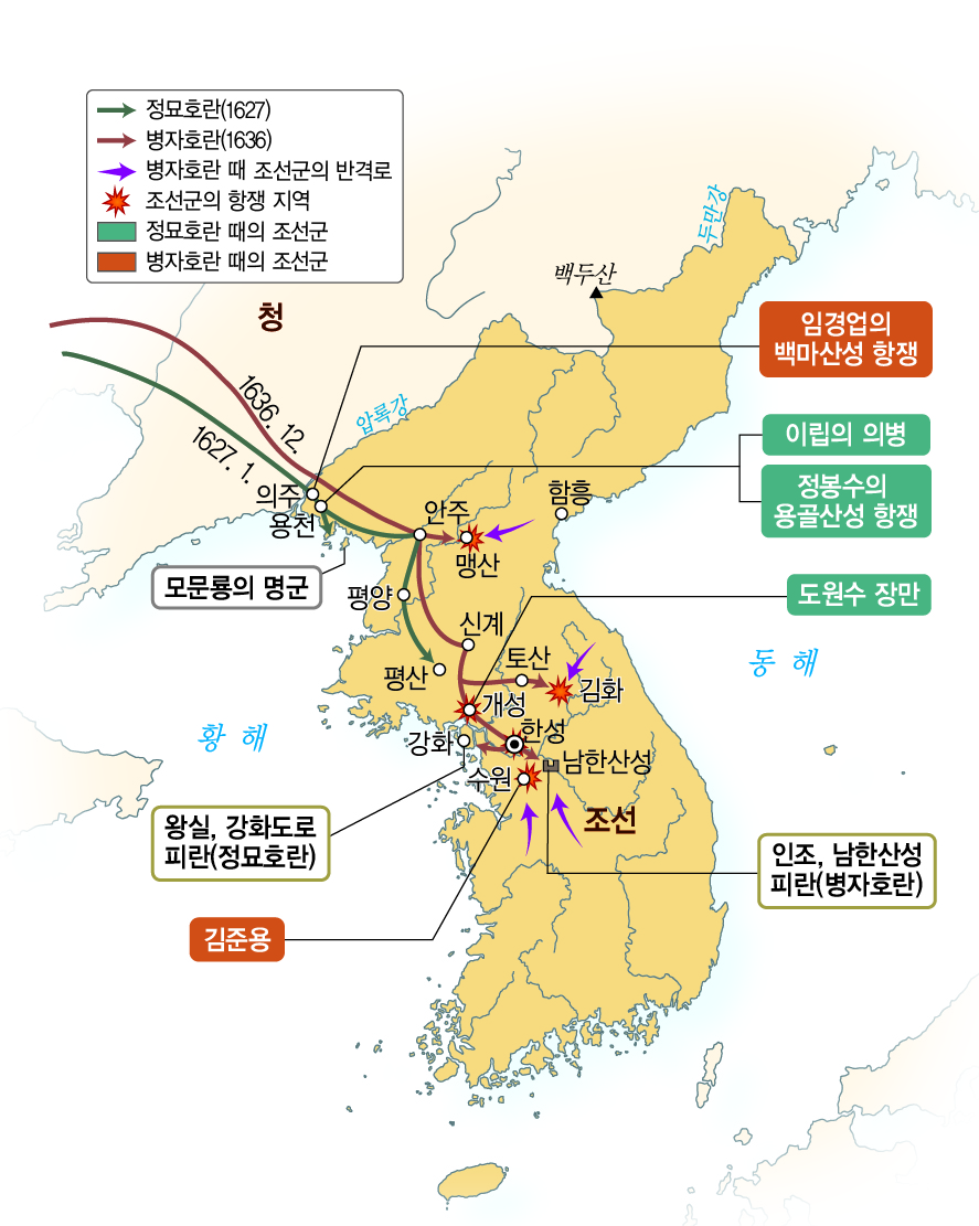 (주)비상교육 한국사 65쪽 수정내용 이미지