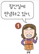 (주)비상교육 사회② 91쪽 현행내용 이미지