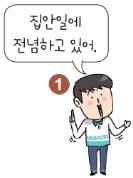 (주)비상교육 사회② 91쪽 수정내용 이미지