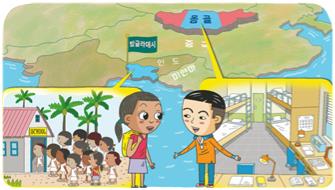 (주)비상교육 사회② 122쪽 현행내용 이미지