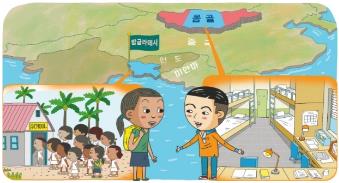 (주)비상교육 사회② 122쪽 수정내용 이미지