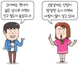 (주)비상교육 사회② 125쪽 현행내용 이미지