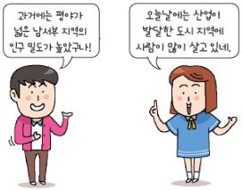 (주)비상교육 사회② 125쪽 수정내용 이미지