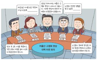 (주)비상교육 사회② 137쪽 현행내용 이미지