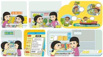 (주)비상교육 사회② 162쪽 현행내용 이미지