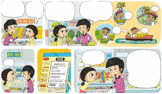 (주)비상교육 사회② 162쪽 수정내용 이미지