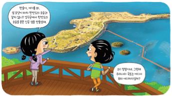 (주)비상교육 사회② 198쪽 현행내용 이미지