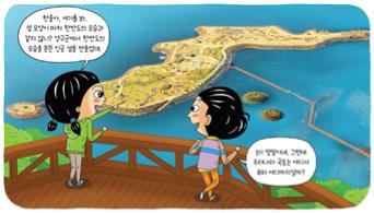 (주)비상교육 사회② 198쪽 수정내용 이미지