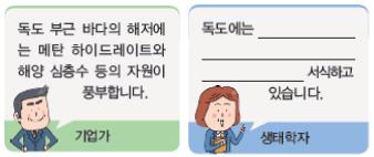 (주)비상교육 사회② 202쪽 현행내용 이미지