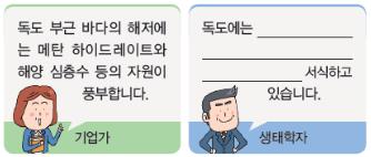 (주)비상교육 사회② 202쪽 수정내용 이미지