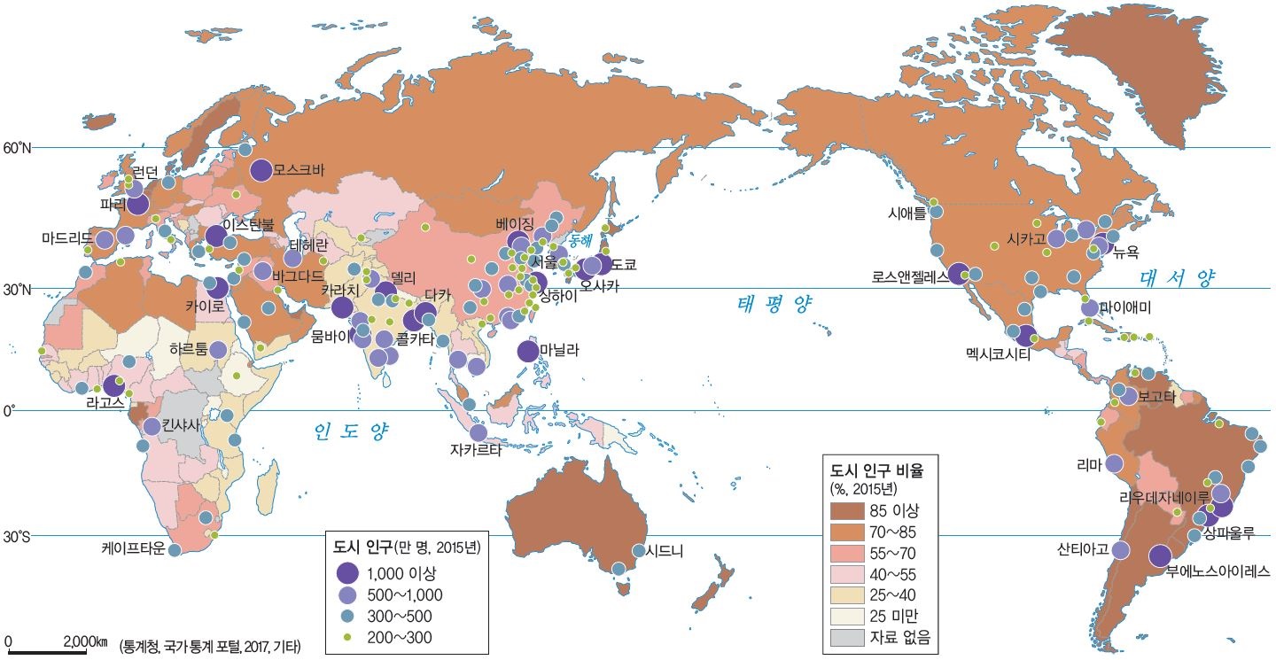 (주)비상교육 세계지리 81쪽 현행내용 이미지