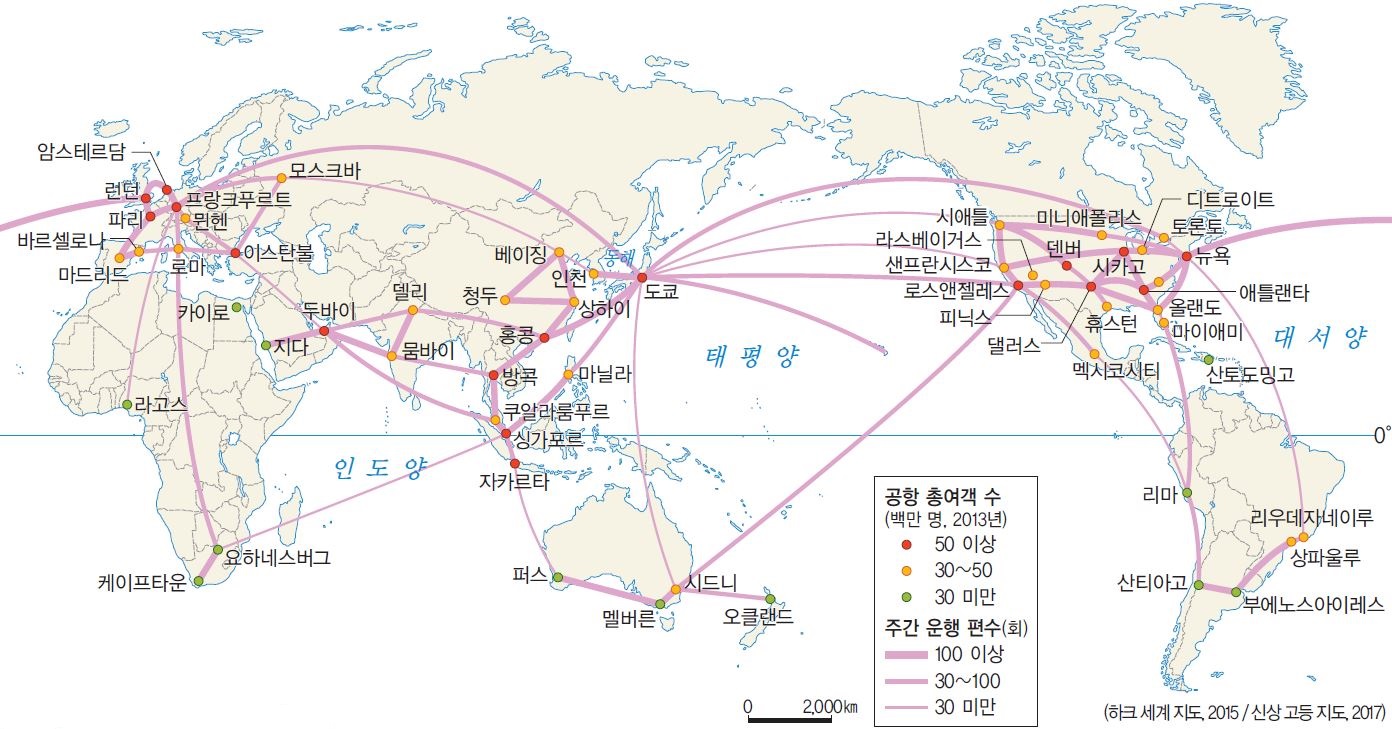 (주)비상교육 세계지리 85쪽 현행내용 이미지