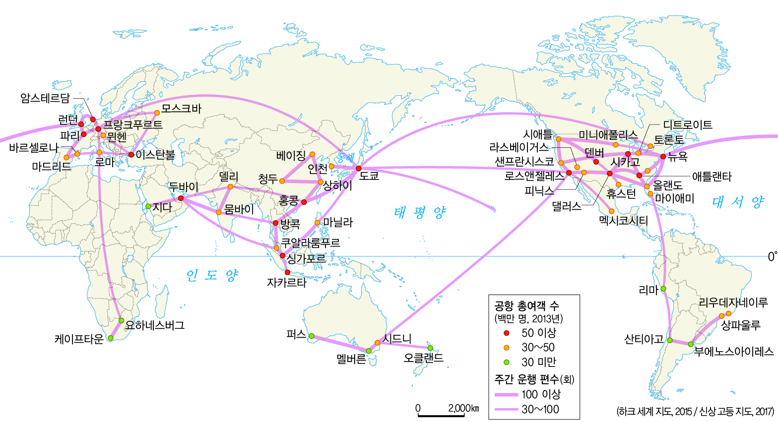 (주)비상교육 세계지리 85쪽 수정내용 이미지