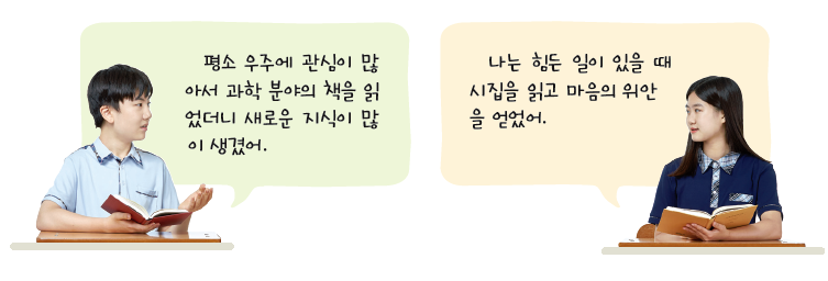 (주)천재교육 국어2-2 79쪽 현행내용 이미지