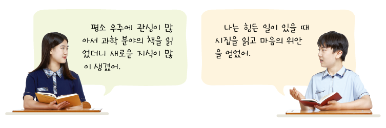 (주)천재교육 국어2-2 79쪽 수정내용 이미지
