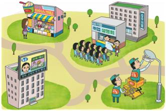 (주)비상교육 경제 34쪽 현행내용 이미지