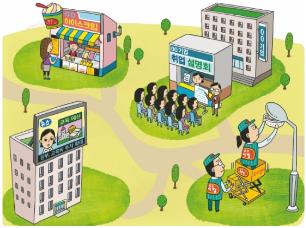 (주)비상교육 경제 34쪽 수정내용 이미지