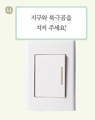 (주)천재교육 국어2-2 100쪽 수정내용 이미지