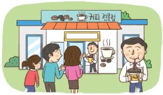 (주)비상교육 경제 67쪽 현행내용 이미지