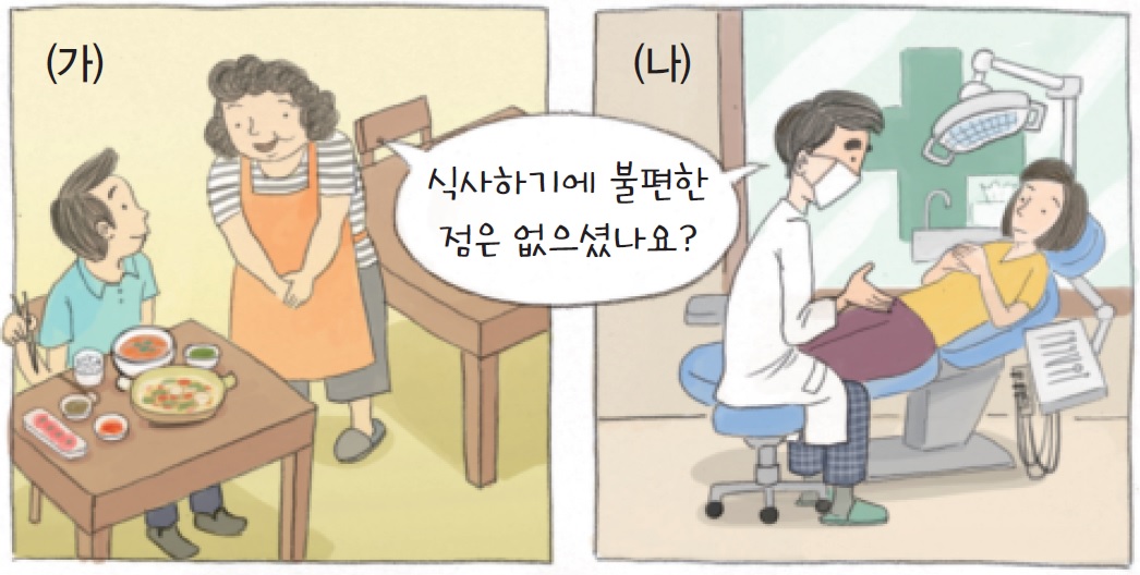 (주)천재교육 국어2 263쪽 현행내용 이미지