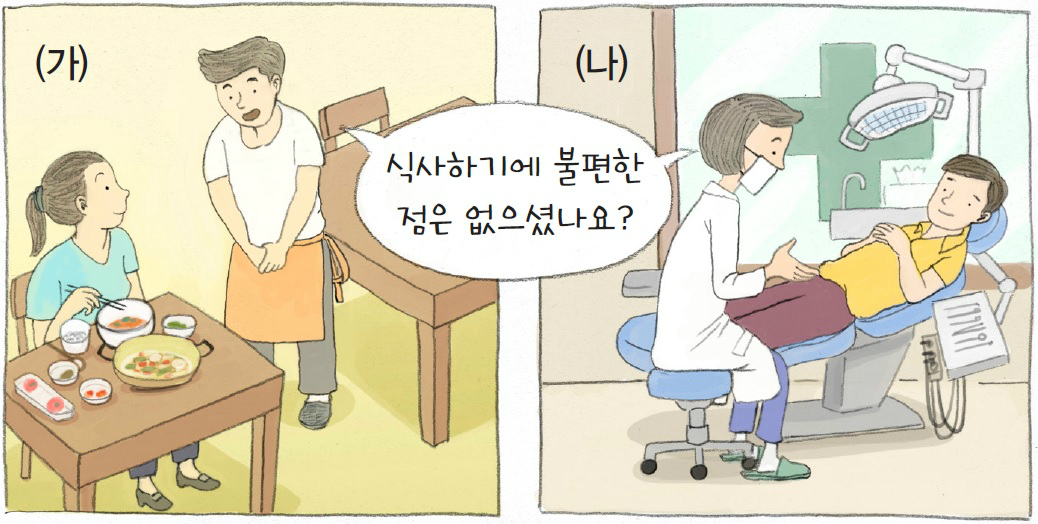 (주)천재교육 국어2 263쪽 수정내용 이미지