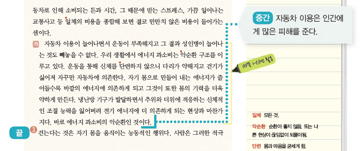 (주)금성출판사 국어3 467쪽 현행내용 이미지