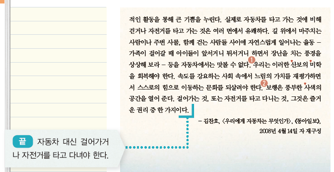 (주)금성출판사 국어3 468쪽 현행내용 이미지
