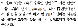 (주)비상교육 미적분 181쪽 현행내용 이미지
