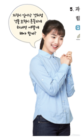 (주)비상교육 과학탐구실험 120쪽 현행내용 이미지