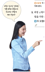 (주)비상교육 과학탐구실험 120쪽 수정내용 이미지