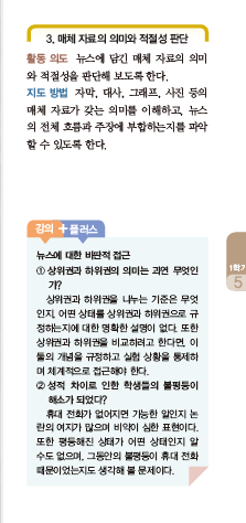 (주)금성출판사 국어2 311쪽 현행내용 이미지