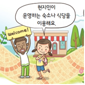 (주)지학사 통합사회 246쪽 현행내용 이미지