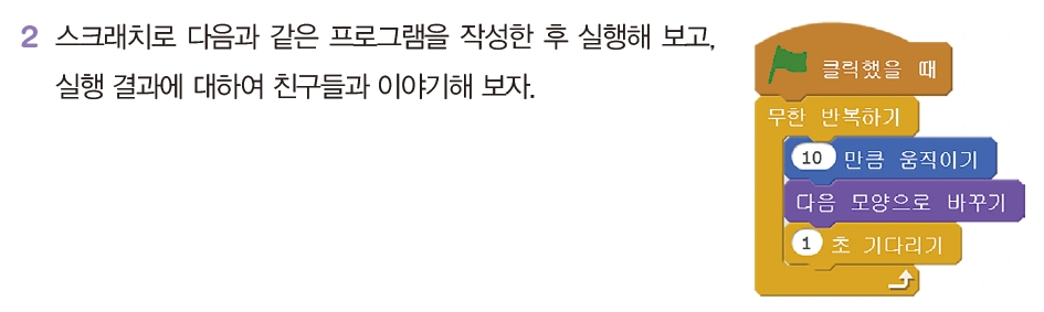 한빛아카데미(주) 정보 101쪽 현행내용 이미지