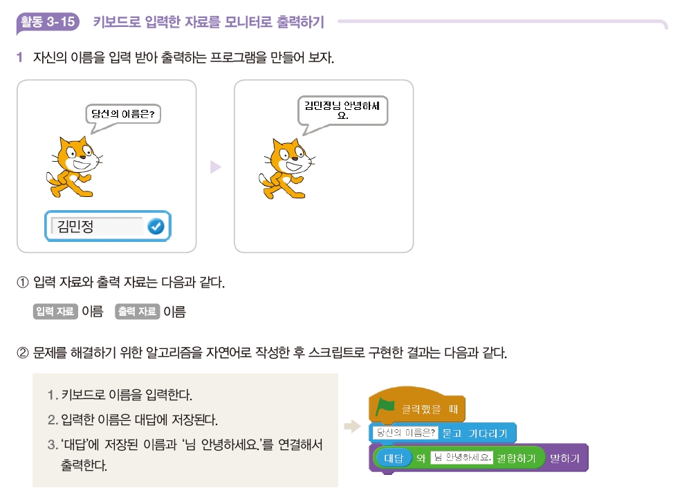 한빛아카데미(주) 정보 104쪽 현행내용 이미지