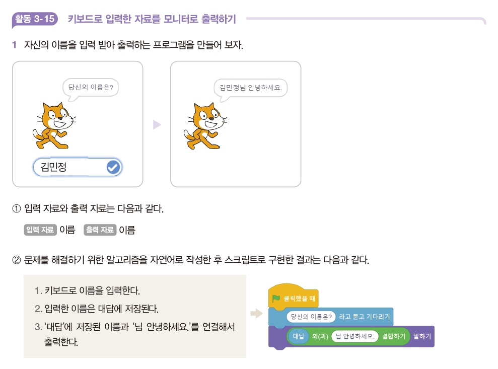 한빛아카데미(주) 정보 104쪽 수정내용 이미지