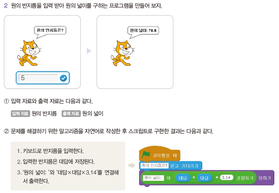 한빛아카데미(주) 정보 104쪽 현행내용 이미지